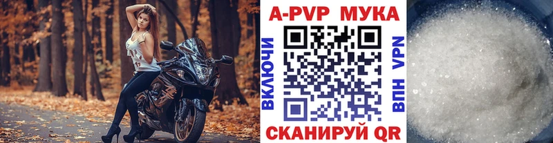 A PVP Соль  ссылка на мегу маркетплейс  Котово 