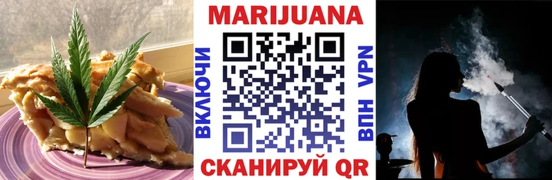 Cannafood марихуана Котово