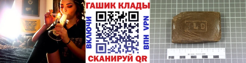 Гашиш гашик  купить наркоту  Котово 