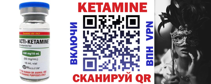 Кетамин ketamine  цены   Котово 
