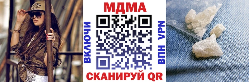 наркота  Котово  MDMA crystal 