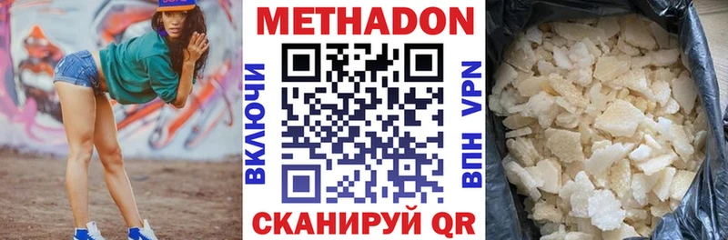 Метадон methadone  Котово 